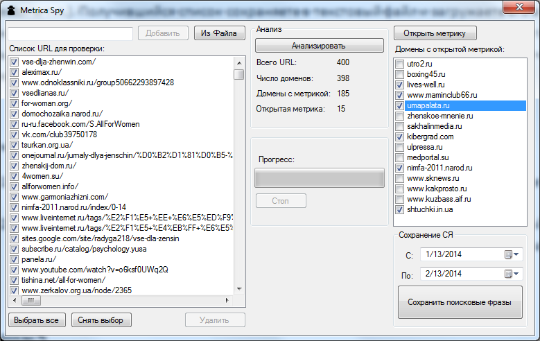 Metrica Spy - поиск открытых яндекс метрик на сайтах конкурентов